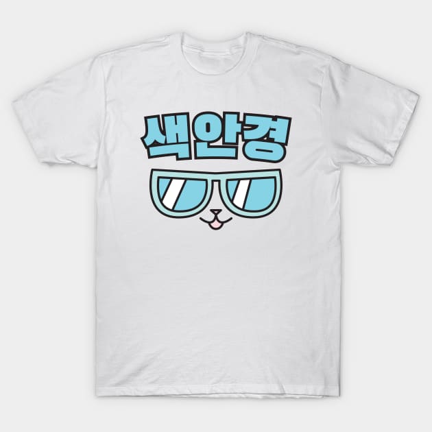 Sunglasses T-Shirt by Nimble Nashi